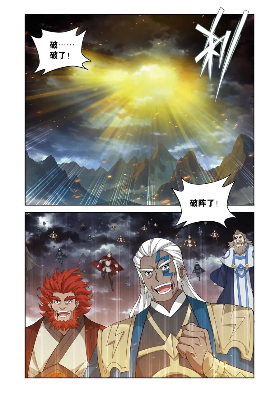 第597话 452 逃之夭夭11