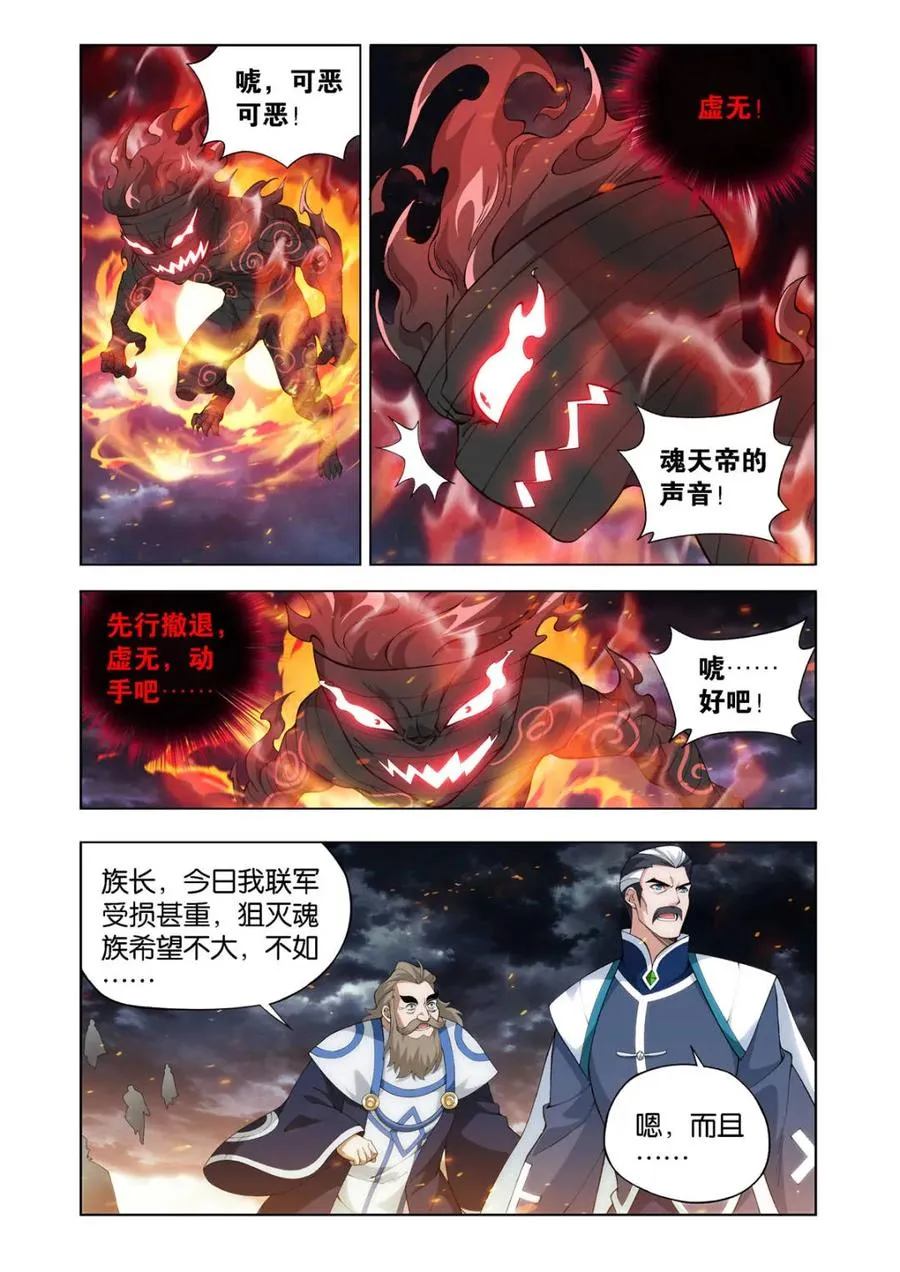 第597话 452 逃之夭夭13