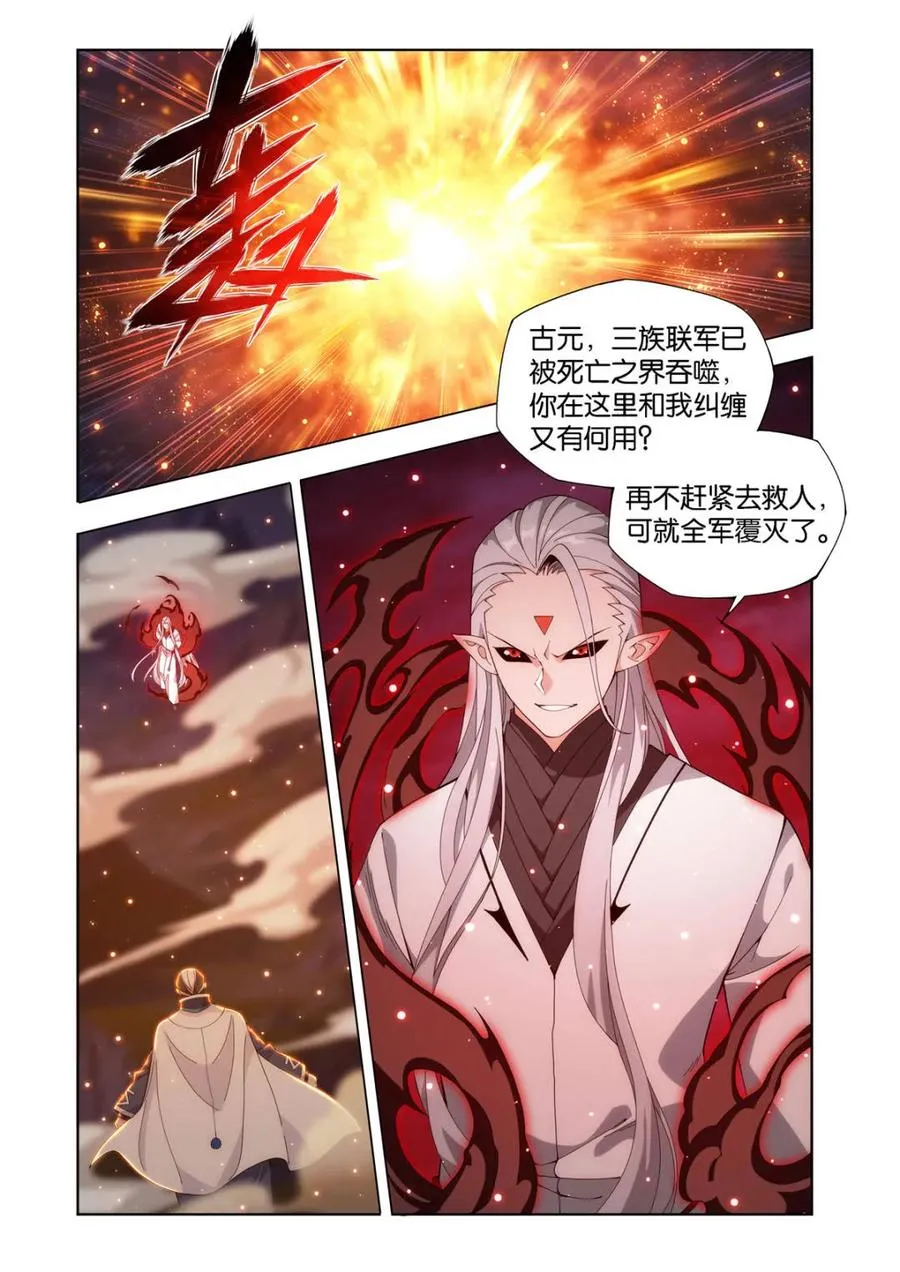 第597话 452 逃之夭夭1