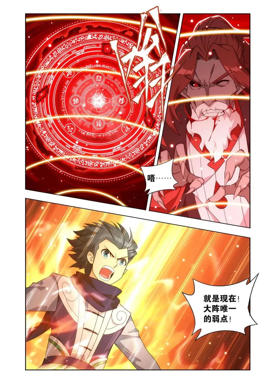 第597话 452 逃之夭夭7