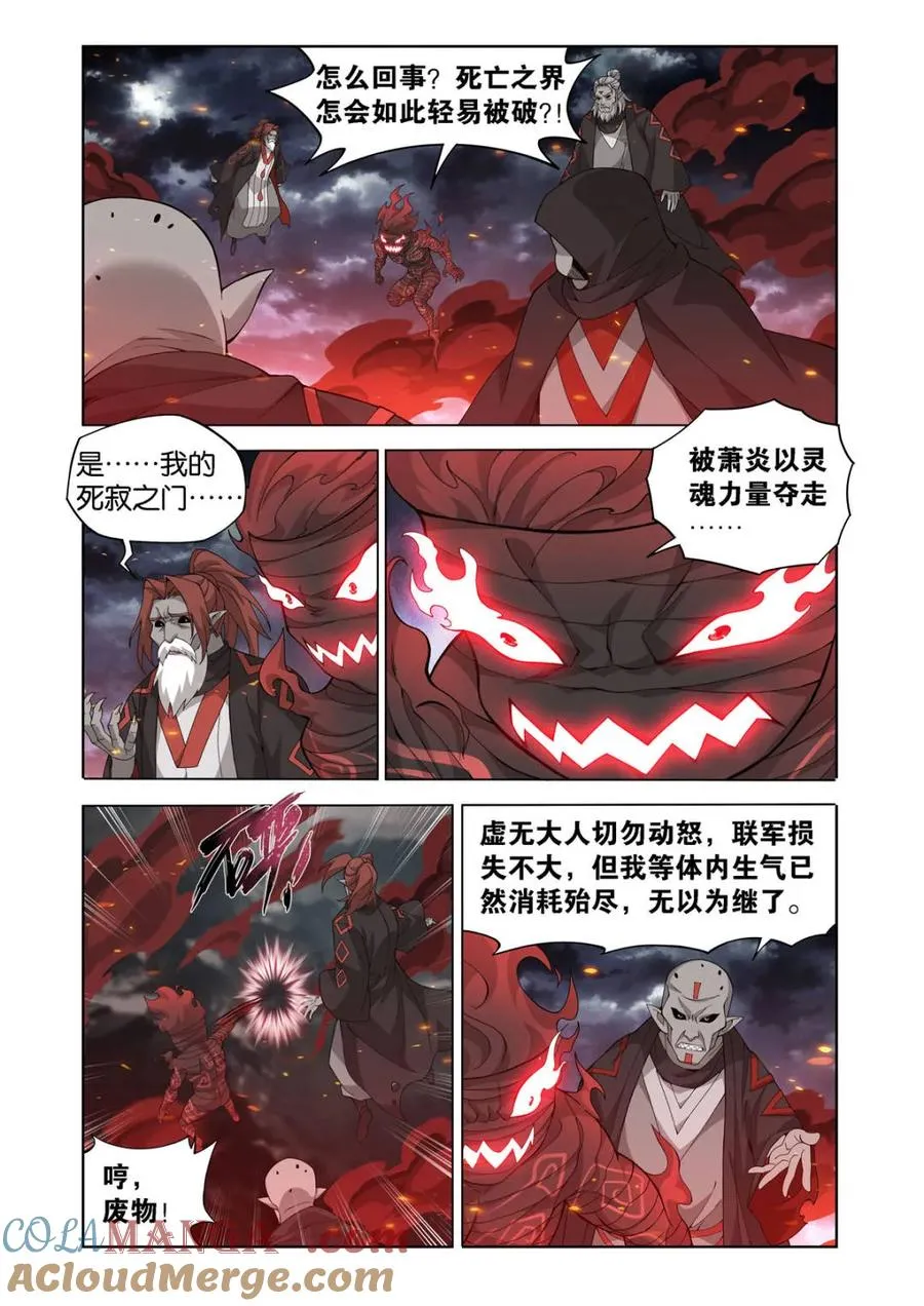 第597话 452 逃之夭夭12