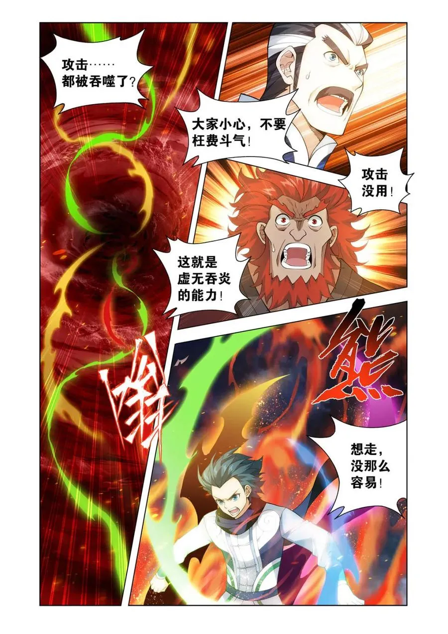 第597话 452 逃之夭夭19