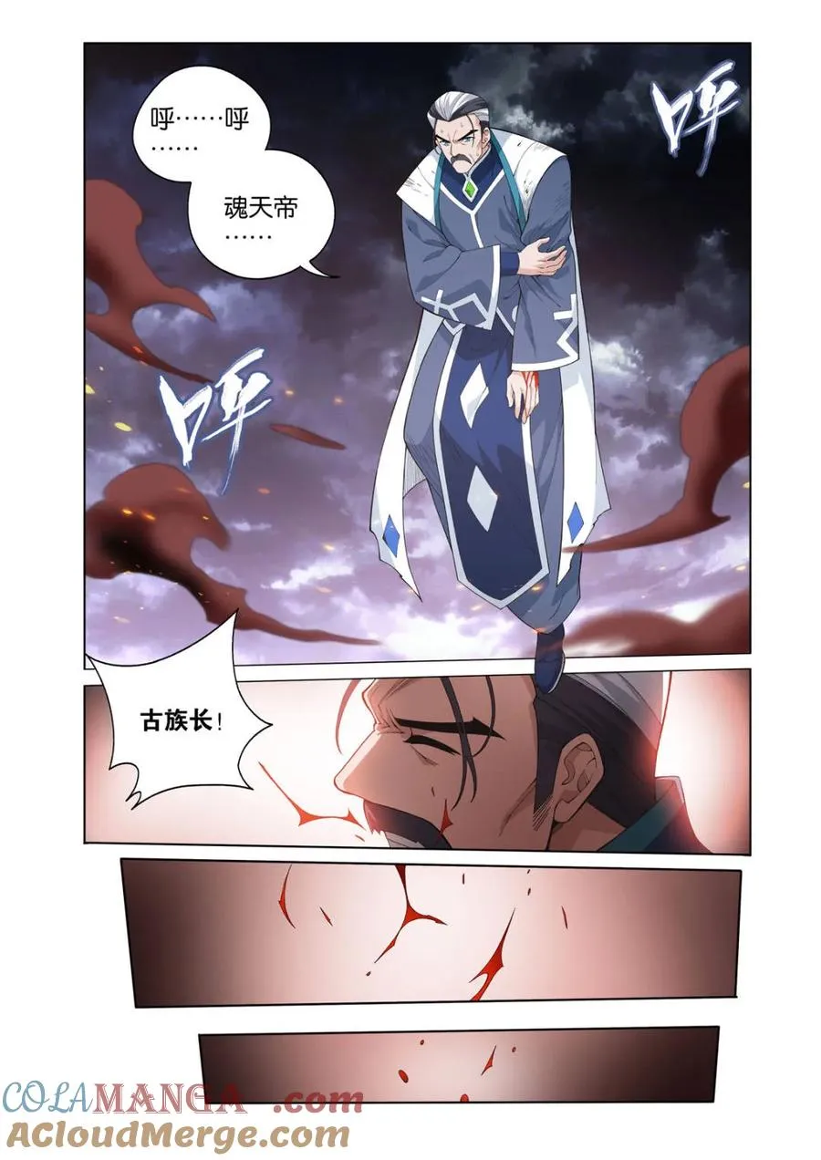 第598话 453 雷劫丹6