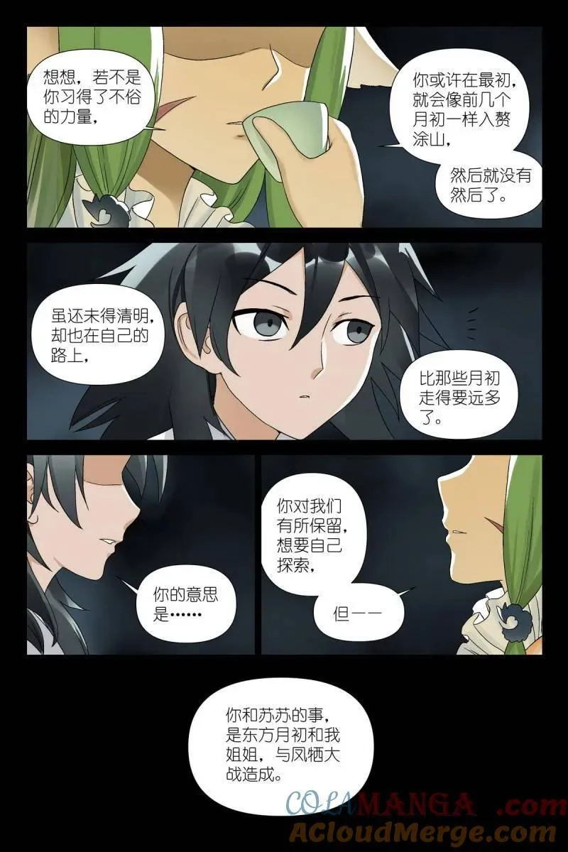 第725话 总600·先定个小目标吧12