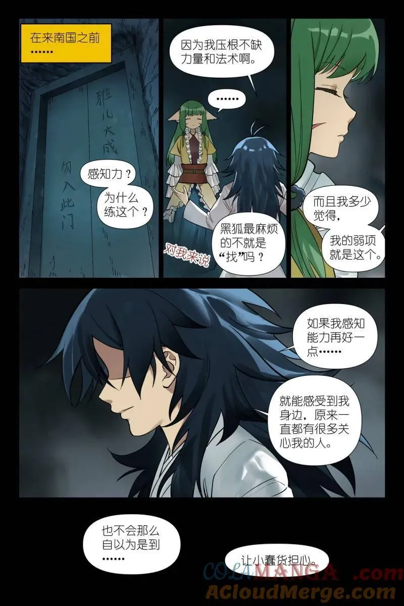 第728话 总603·阳谋外的阴谋6
