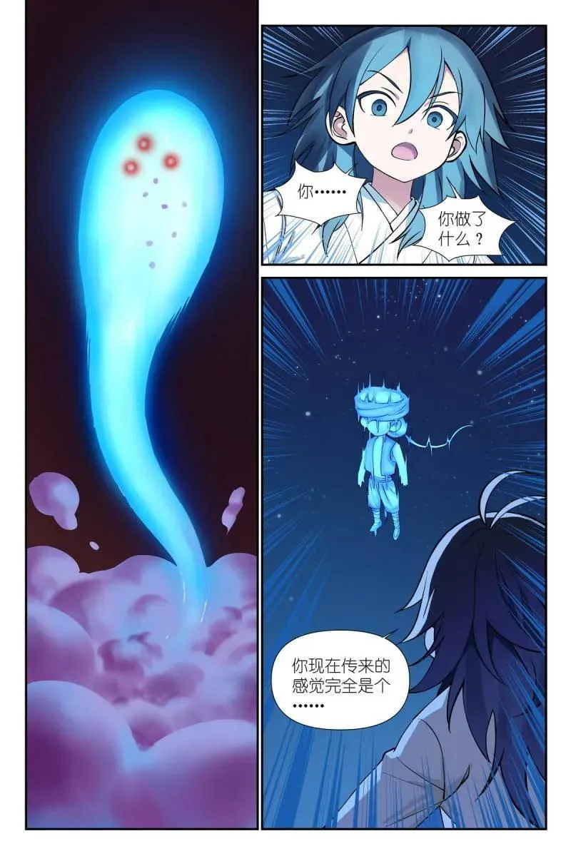 第724话 总599·就你了情蛊！11