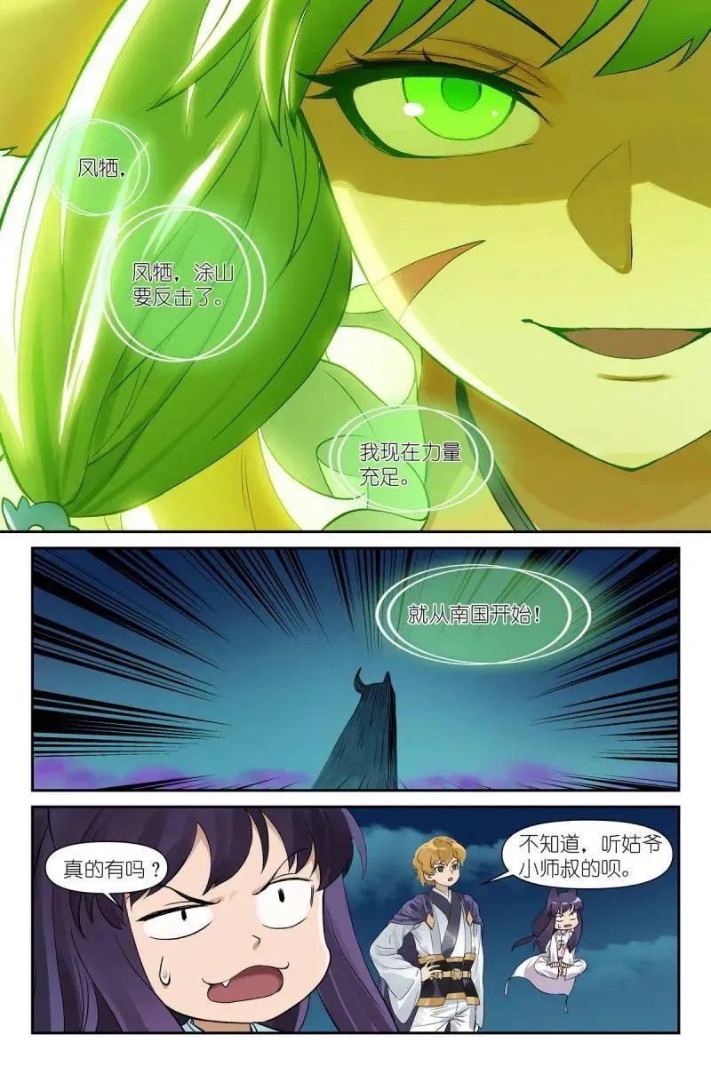 第729话 总604·反攻13