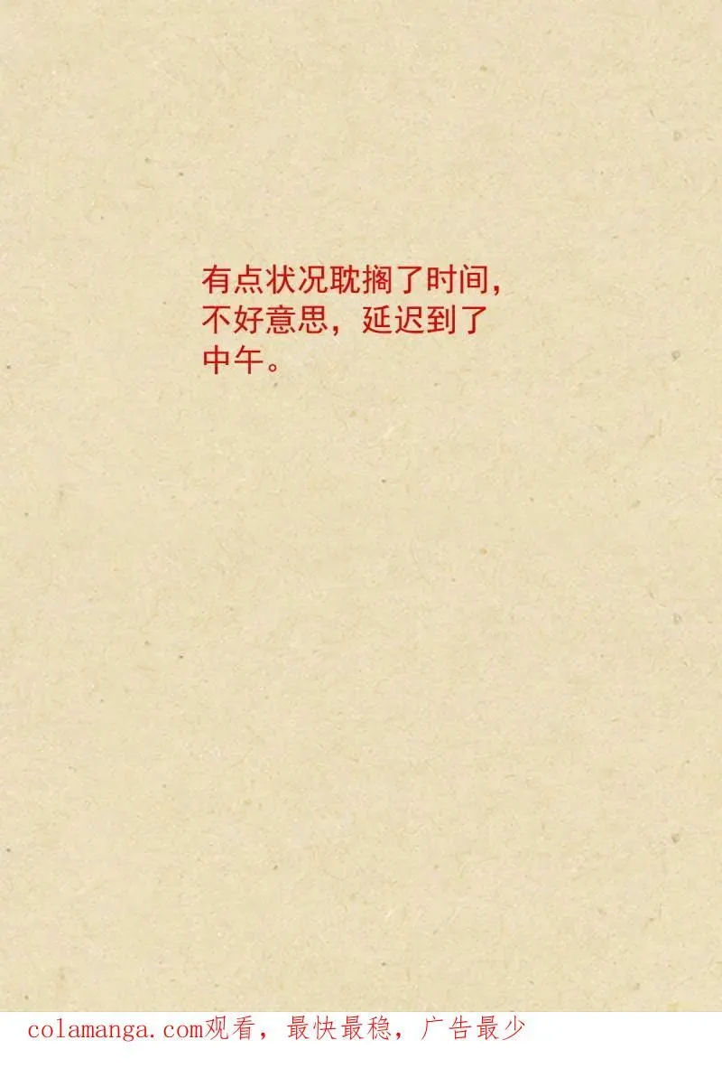 第727话 总602·交通意外杀15