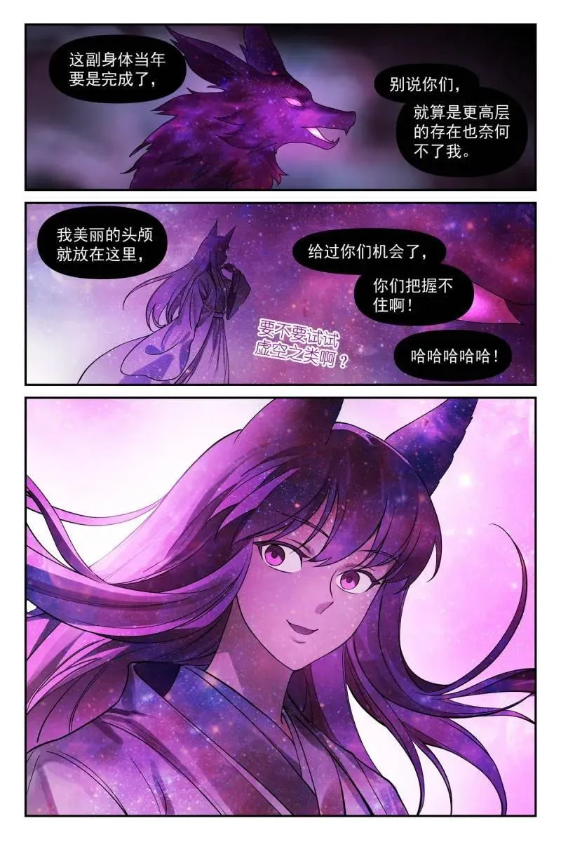 第727话 总602·交通意外杀7