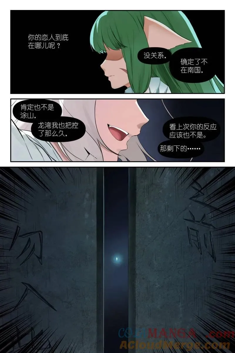 第728话 总603·阳谋外的阴谋12