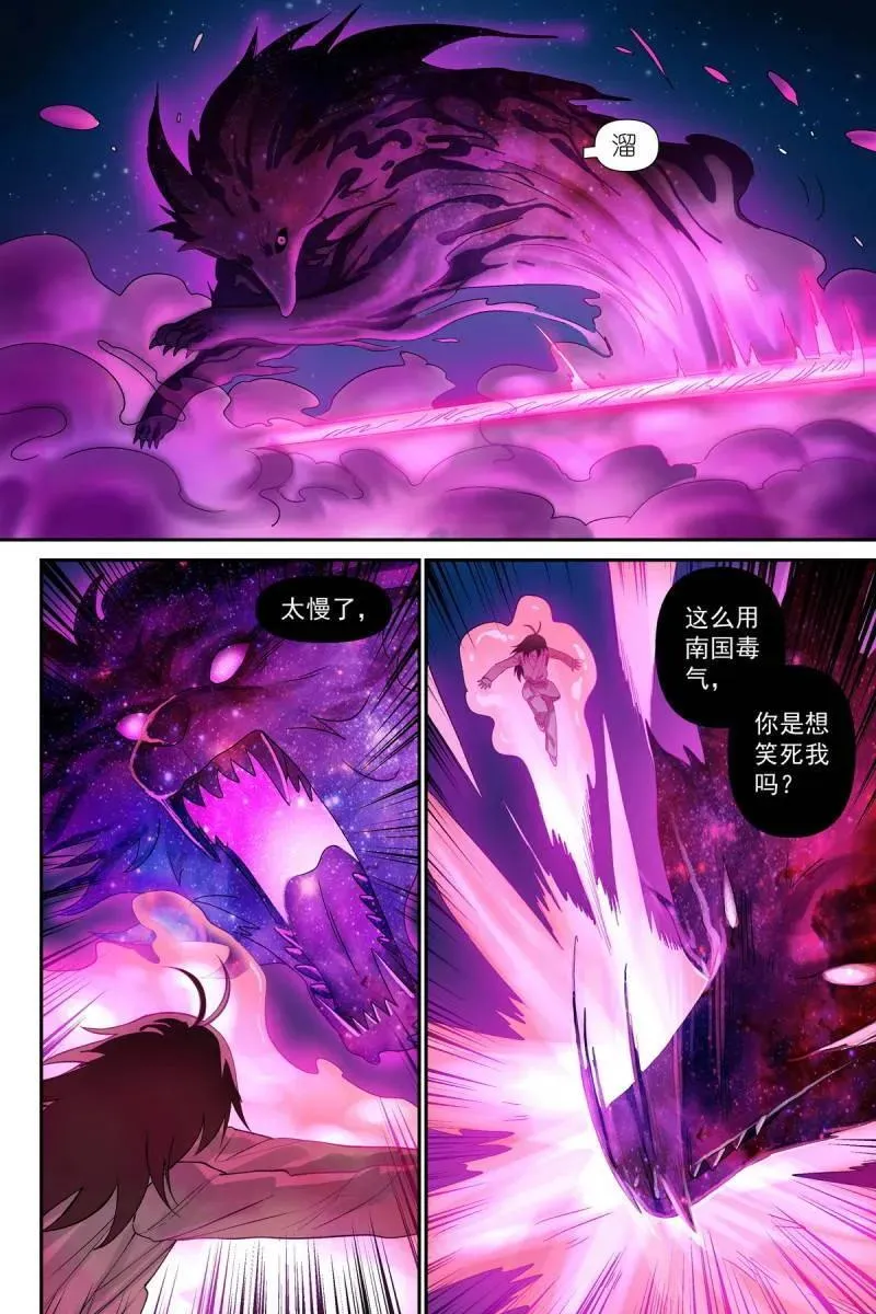 第726话 总601·正主3