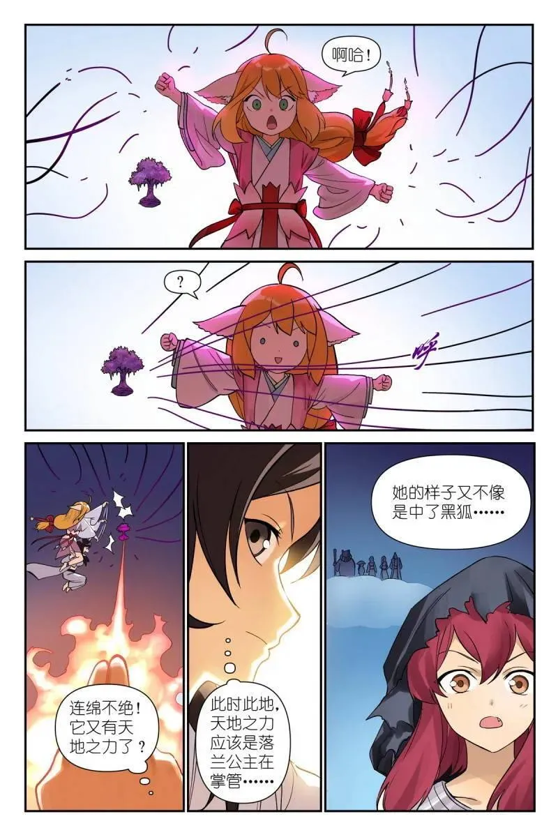 第730话 总605·我还有招！5