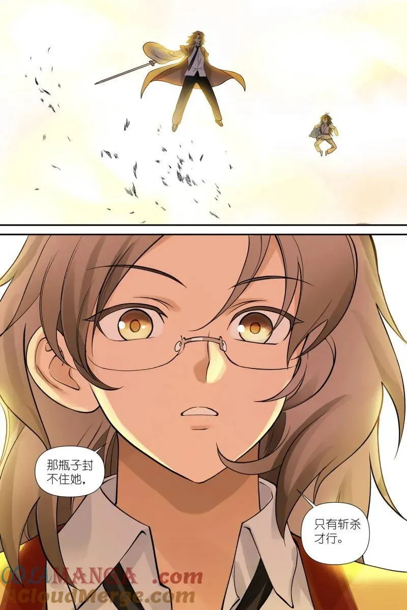 第727话 总602·交通意外杀12
