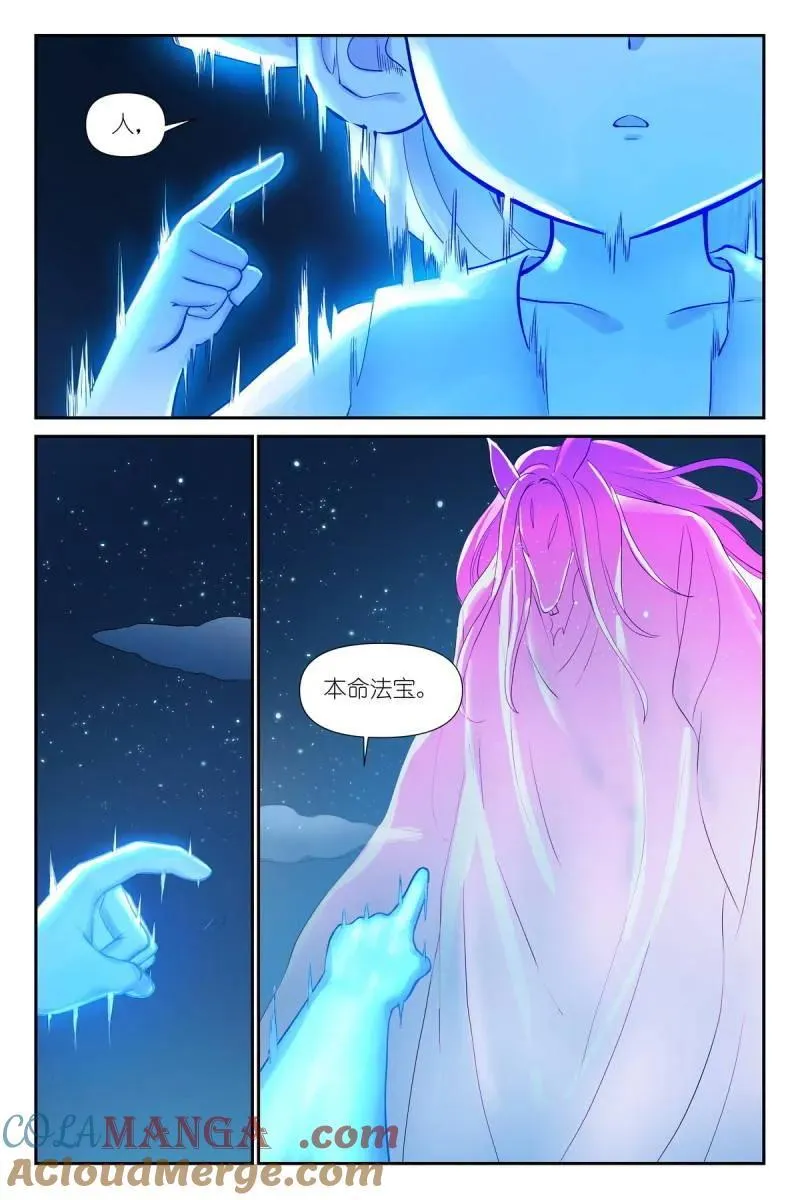 第724话 总599·就你了情蛊！12