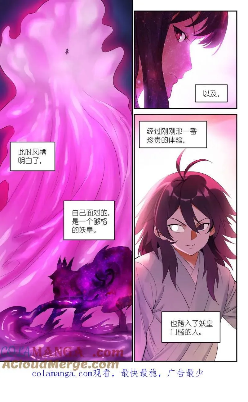 第726话 总601·正主14