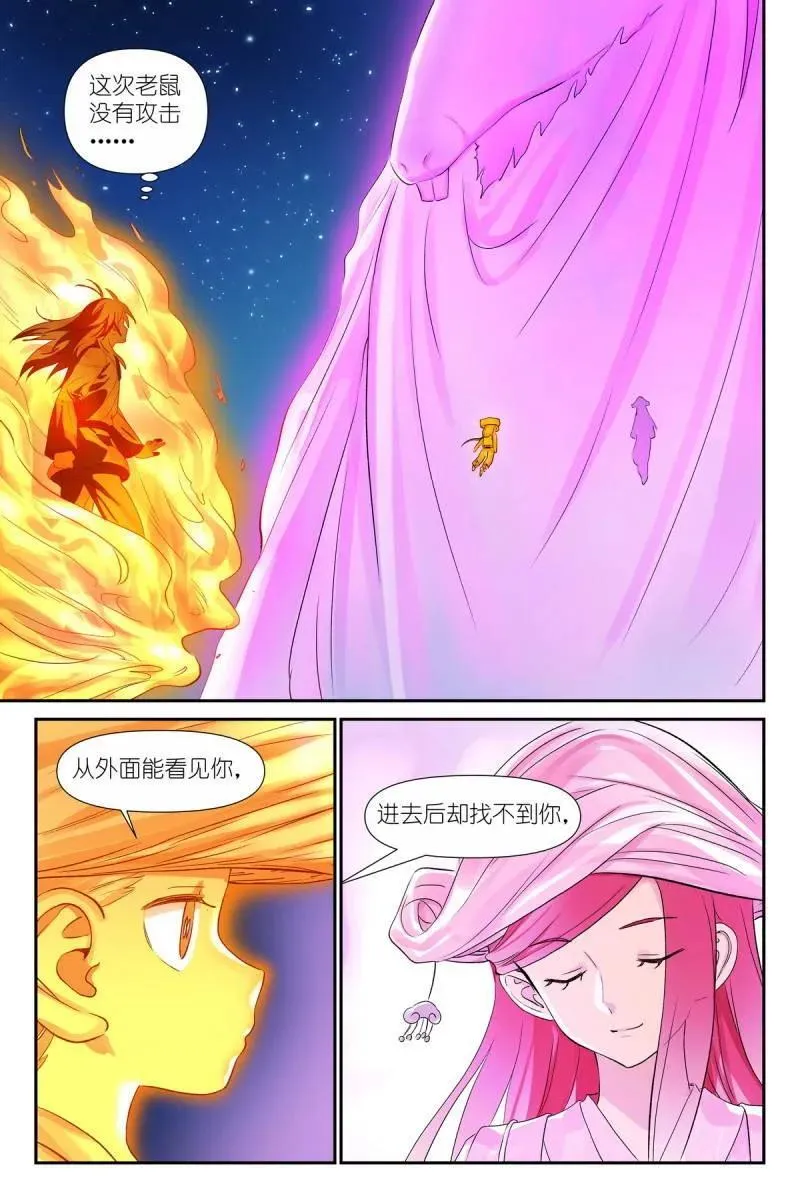 第723话 总589·情蛊13
