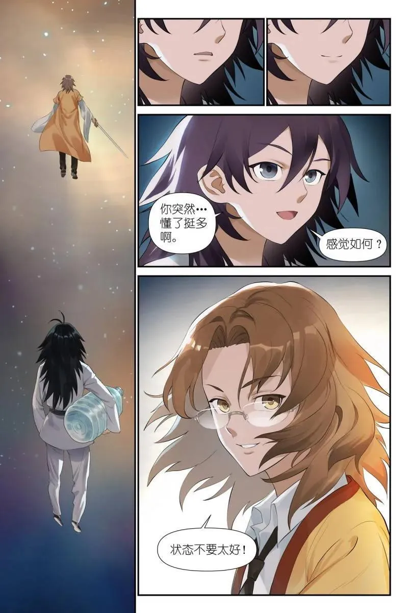 第727话 总602·交通意外杀13