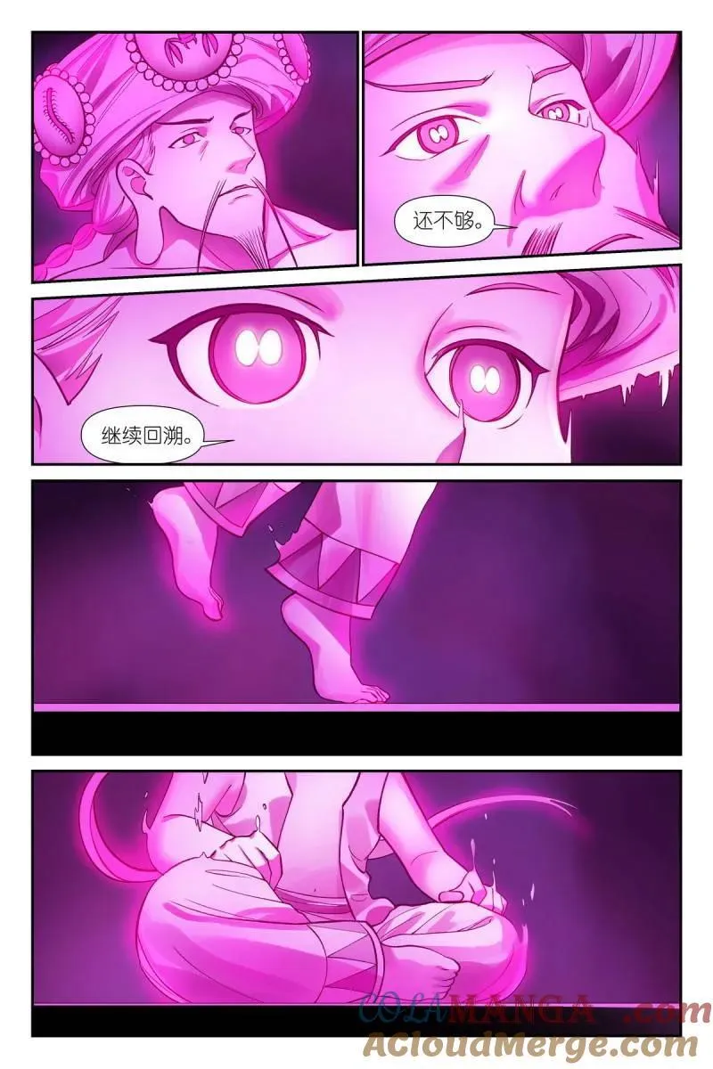 第723话 总589·情蛊8
