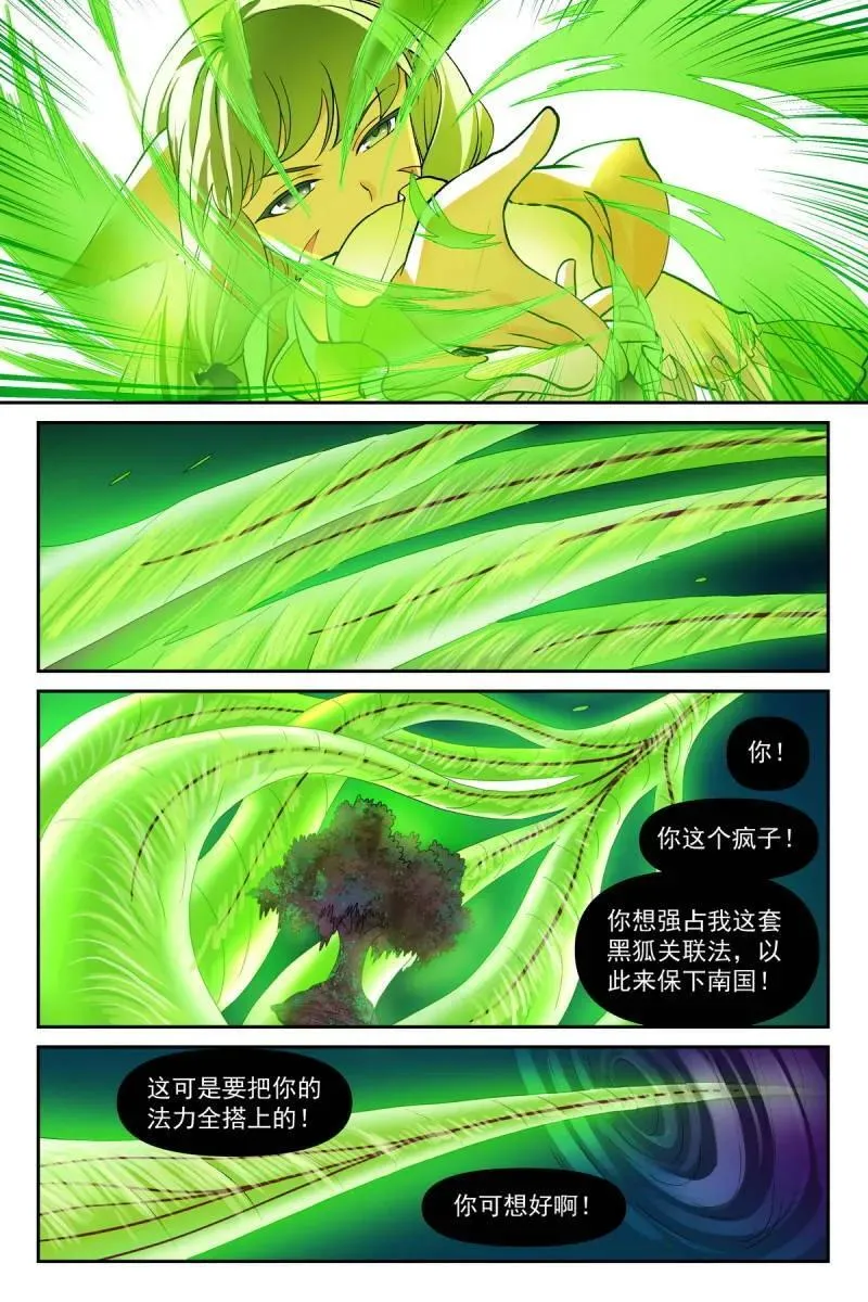第730话 总605·我还有招！9