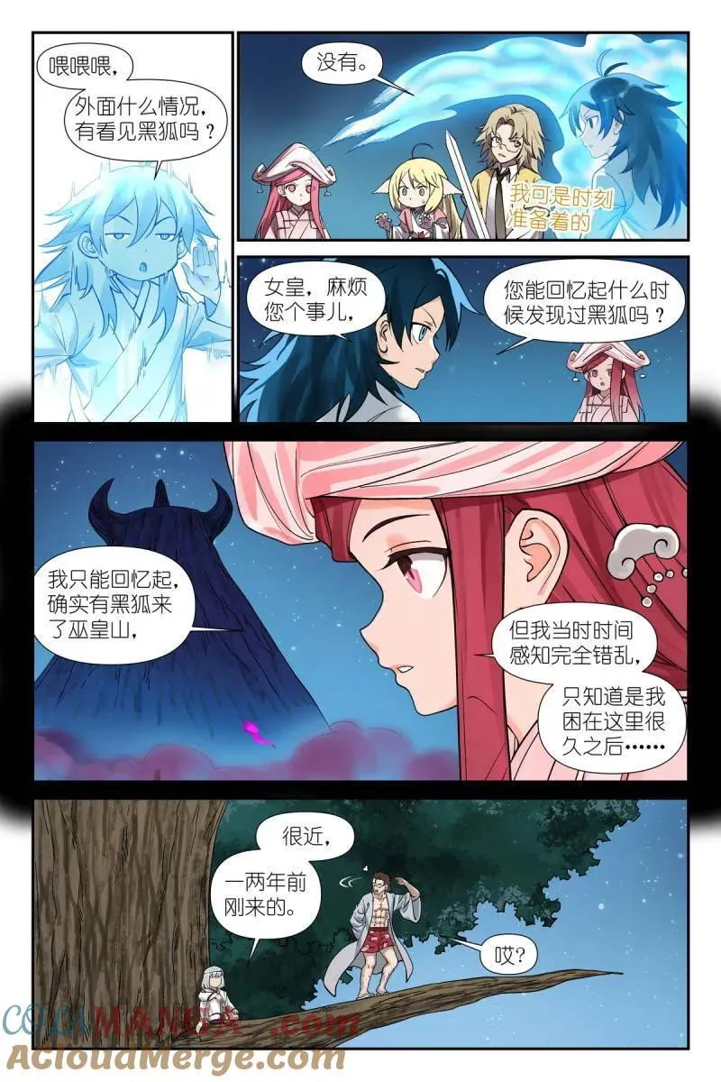 第728话 总603·阳谋外的阴谋8