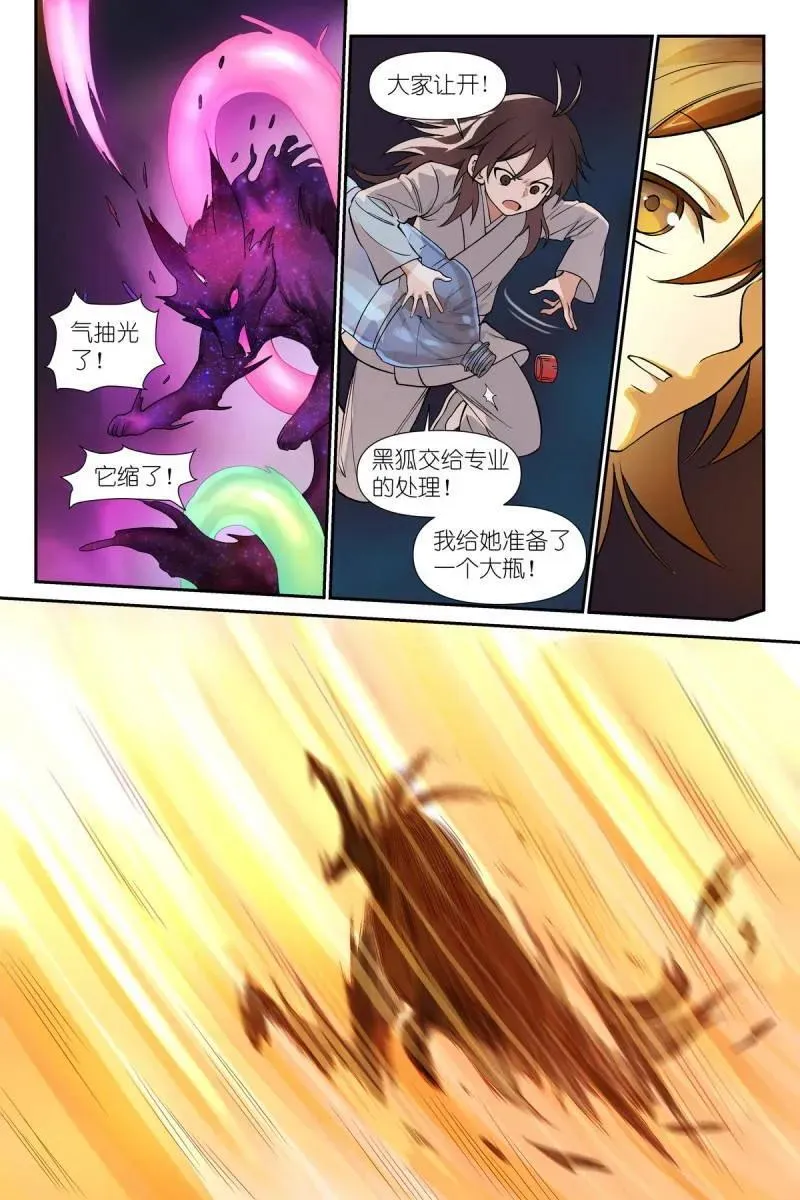 第727话 总602·交通意外杀11