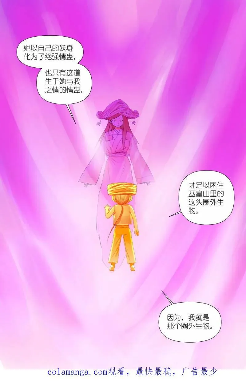 第723话 总589·情蛊15