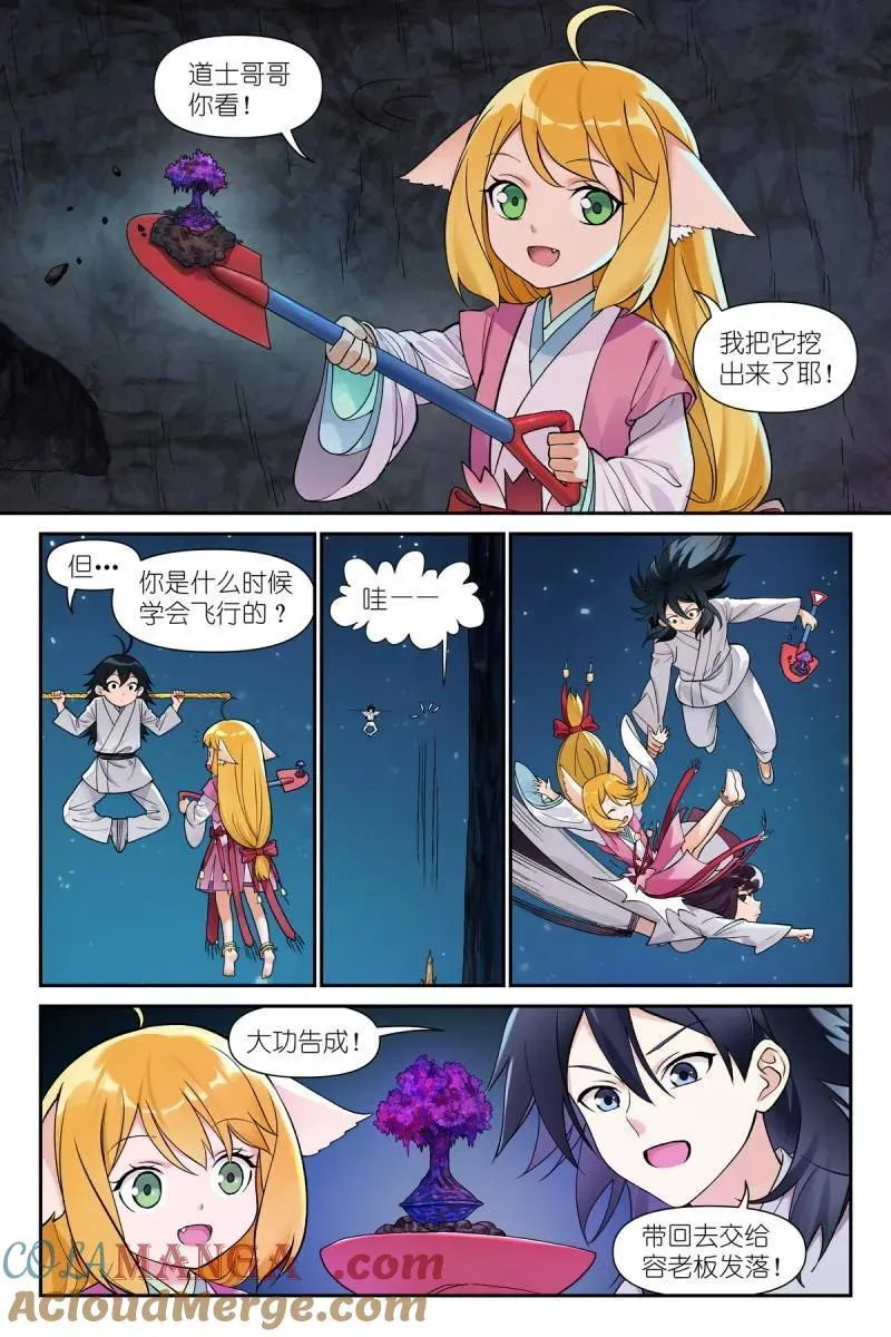 第730话 总605·我还有招！2