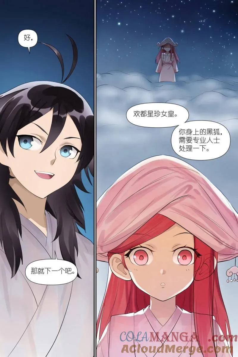 第727话 总602·交通意外杀14