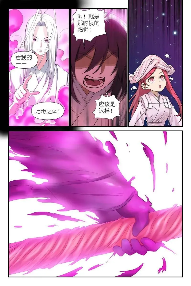 第726话 总601·正主5