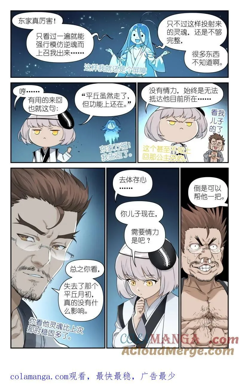 第732话 总606·我做到了14