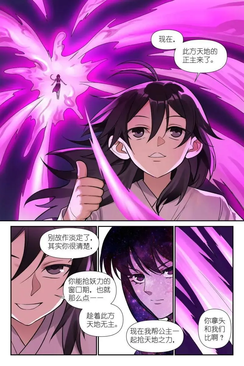 第726话 总601·正主9