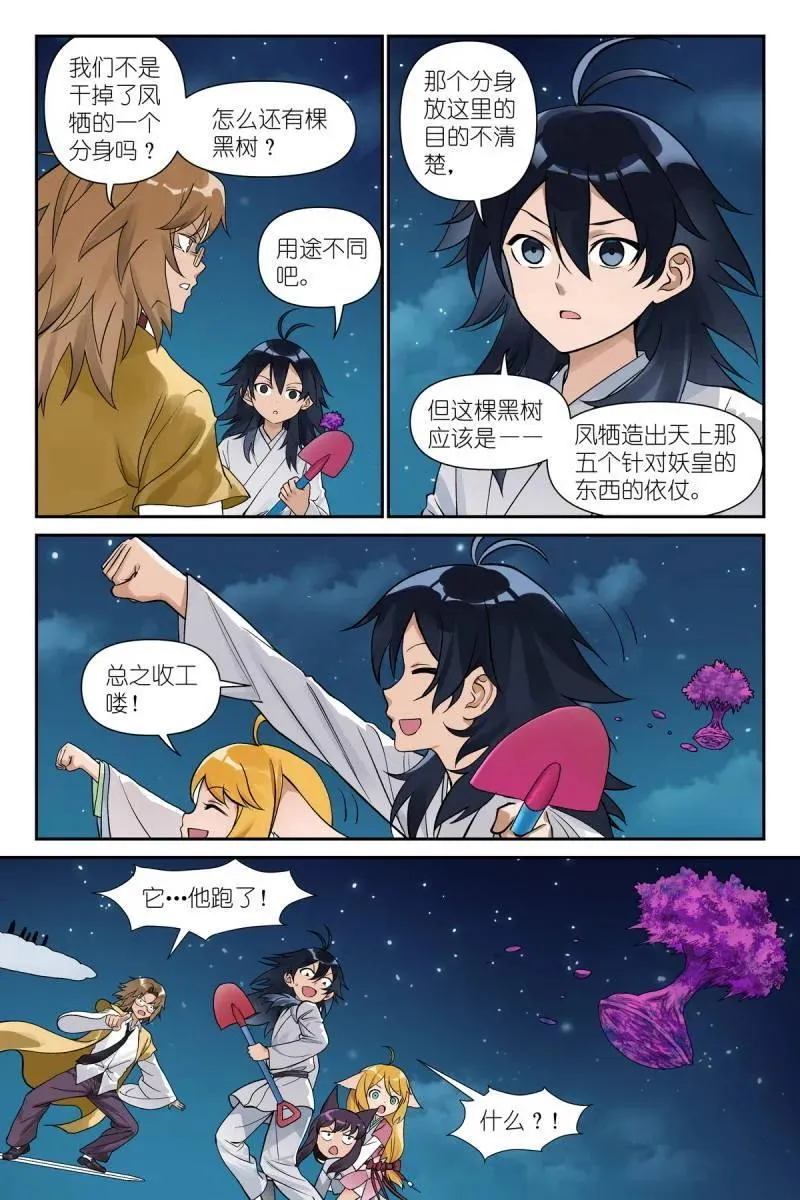 第730话 总605·我还有招！3