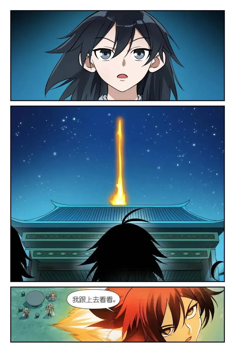 第723话 总589·情蛊11