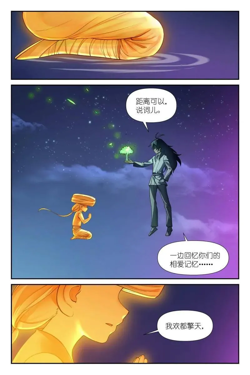 第724话 总599·就你了情蛊！5