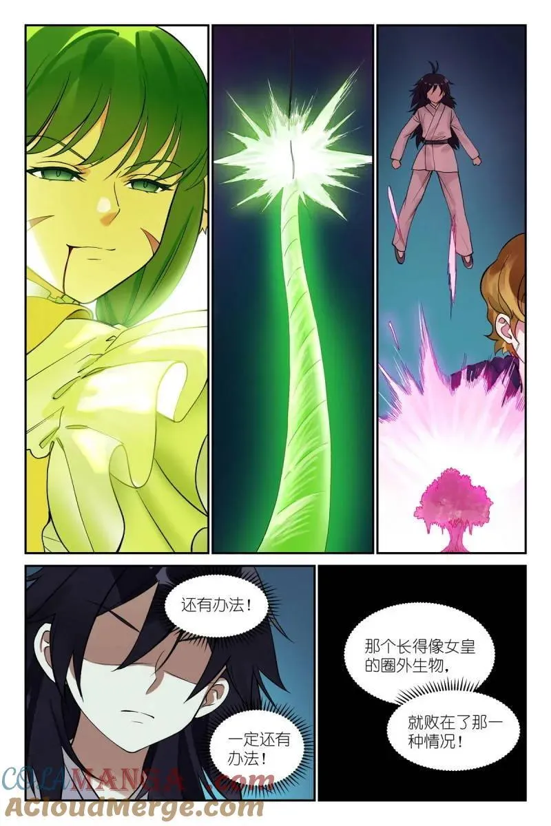 第730话 总605·我还有招！10