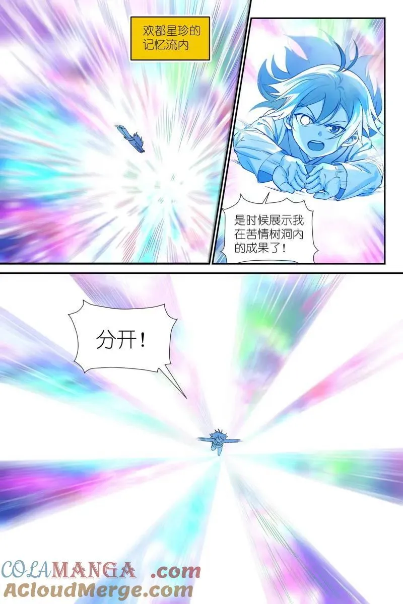 第728话 总603·阳谋外的阴谋2