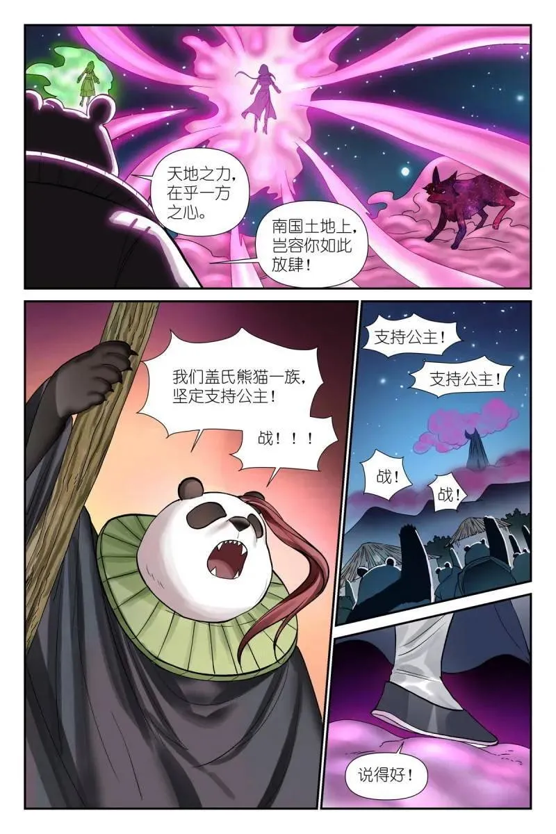 第726话 总601·正主11