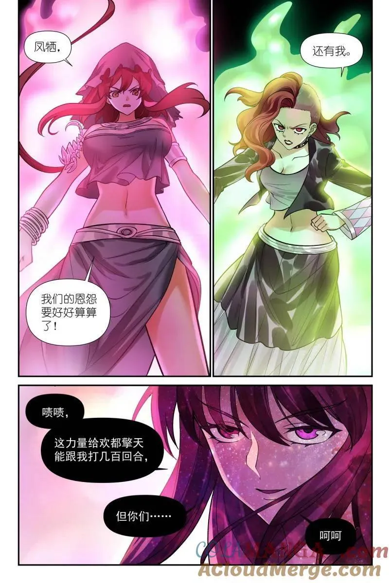第726话 总601·正主10