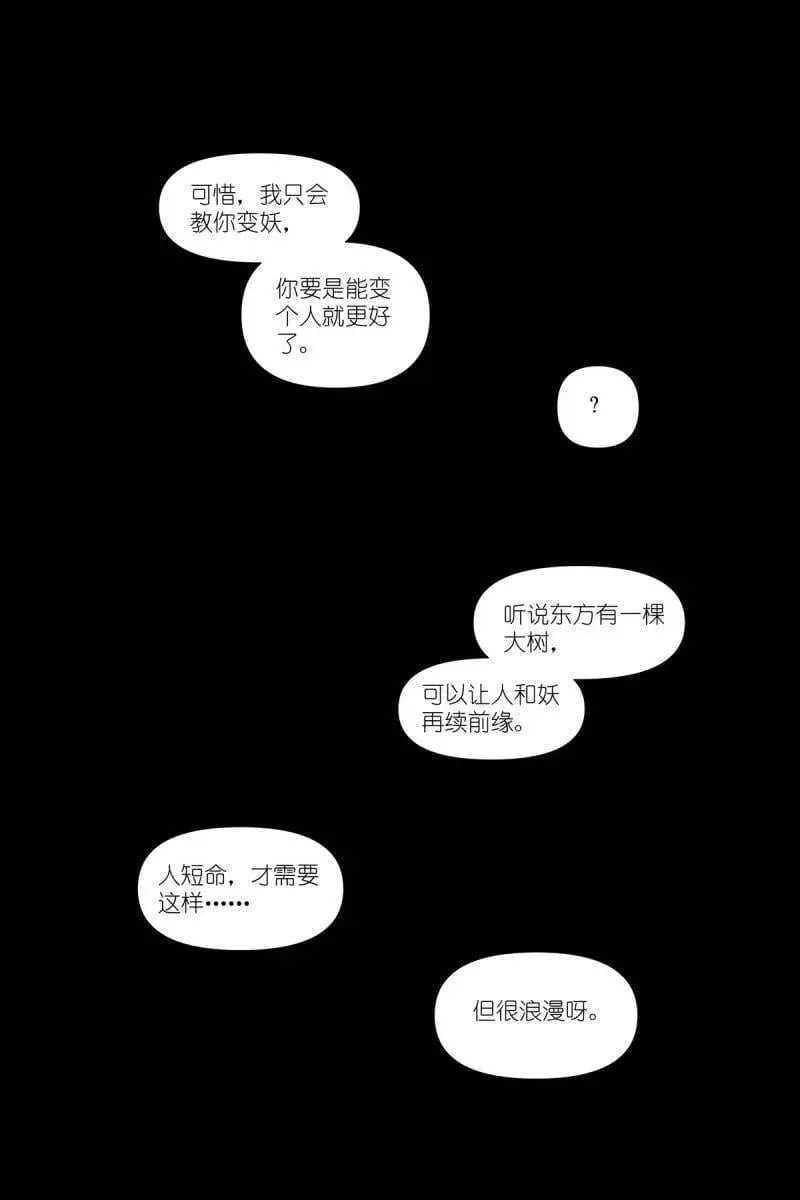 第724话 总599·就你了情蛊！9