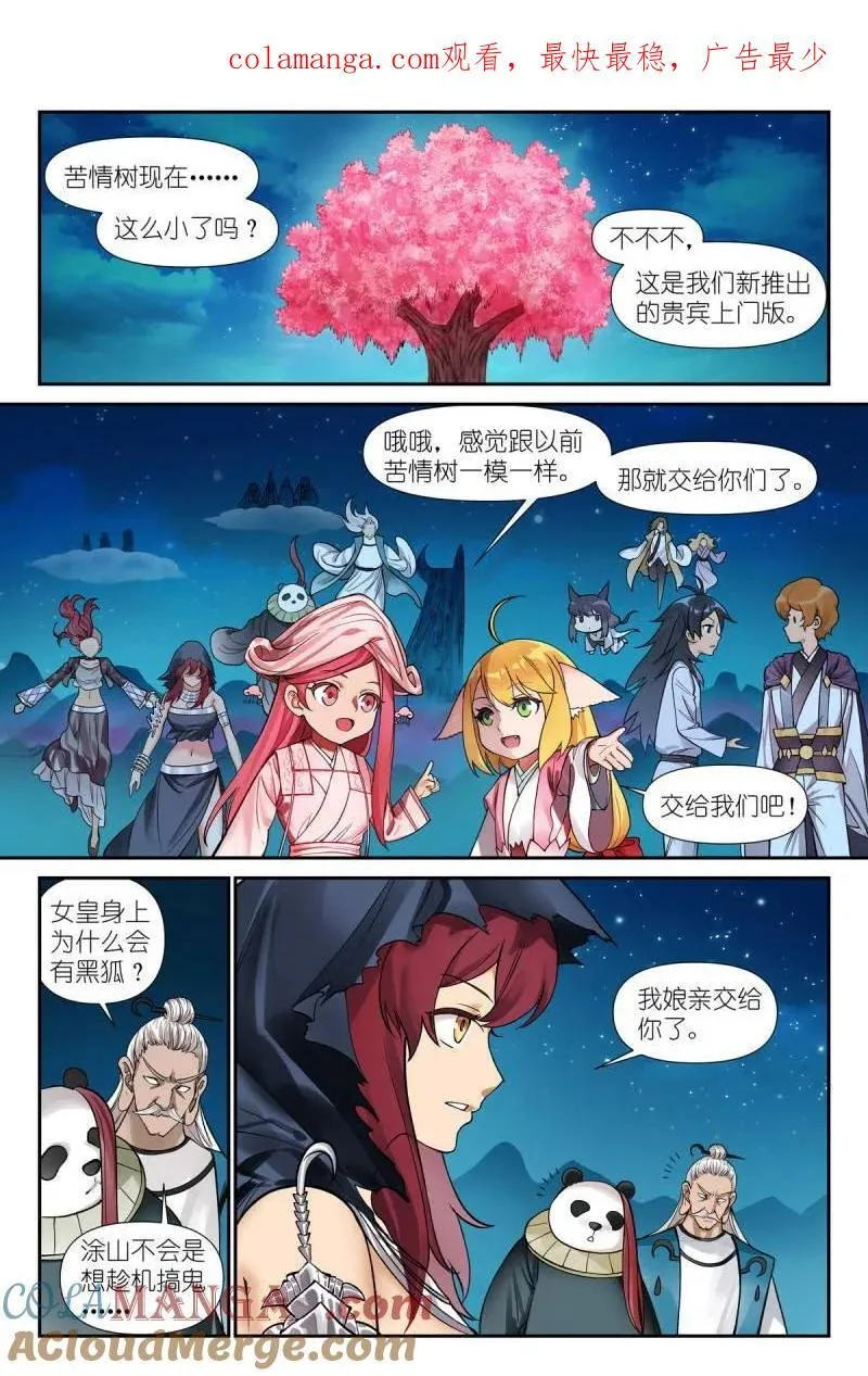 第728话 总603·阳谋外的阴谋0