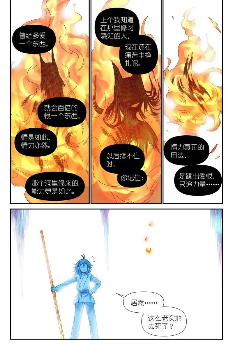 第728话 总603·阳谋外的阴谋7