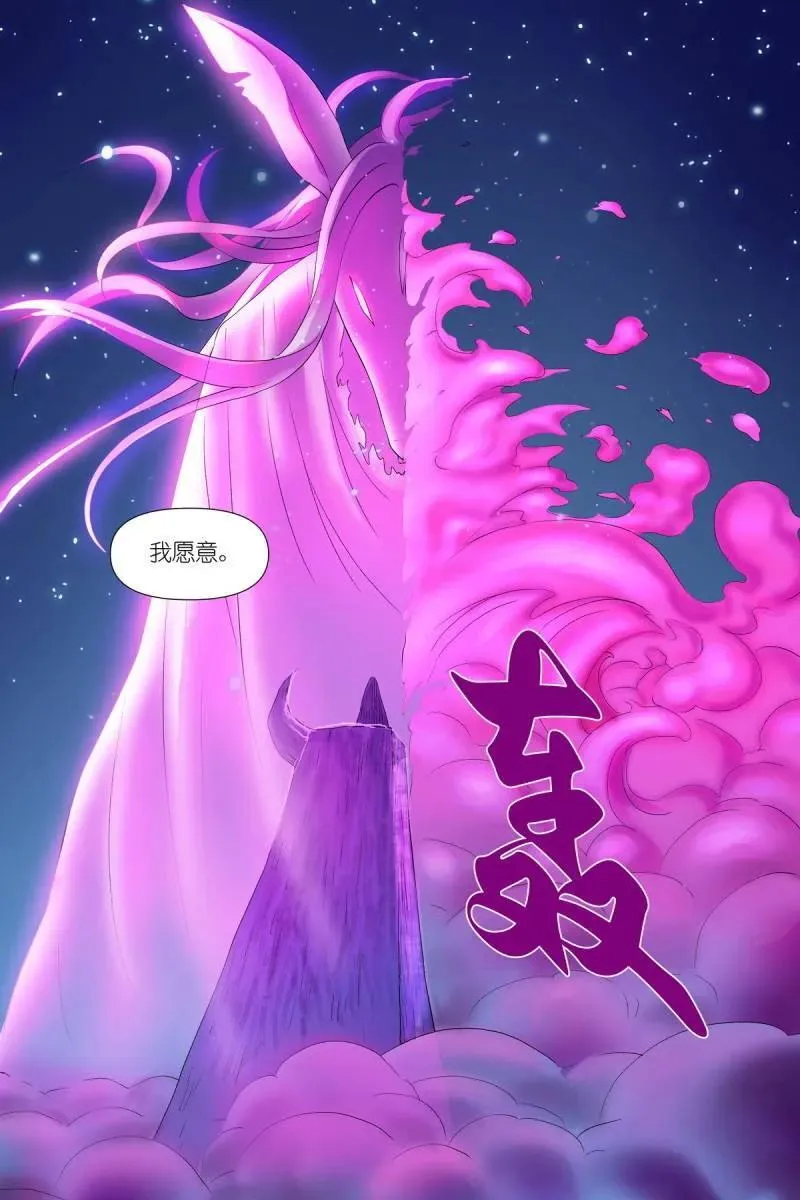 第724话 总599·就你了情蛊！15