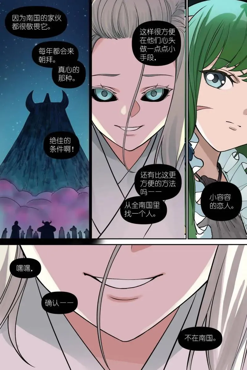 第728话 总603·阳谋外的阴谋11