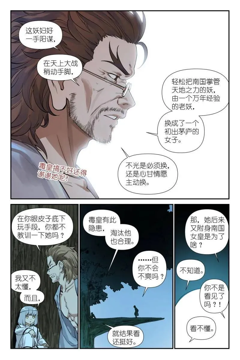 第728话 总603·阳谋外的阴谋9
