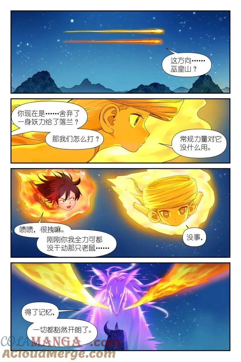 第723话 总589·情蛊12