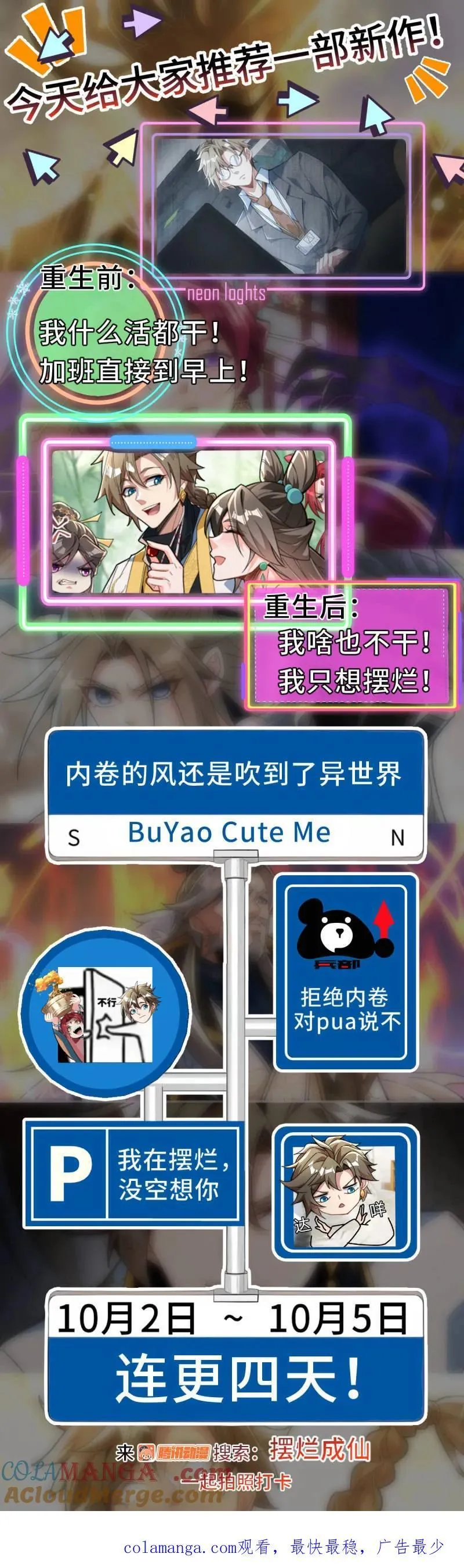 第728话 总603·阳谋外的阴谋16