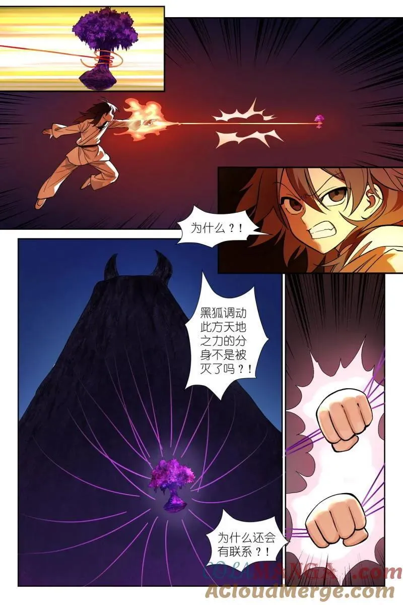 第730话 总605·我还有招！4