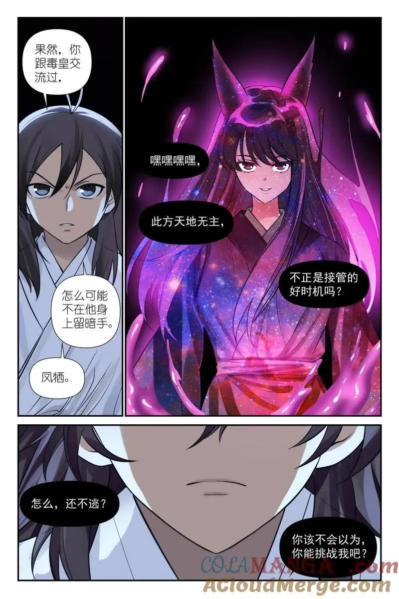 第725话 总600·先定个小目标吧10