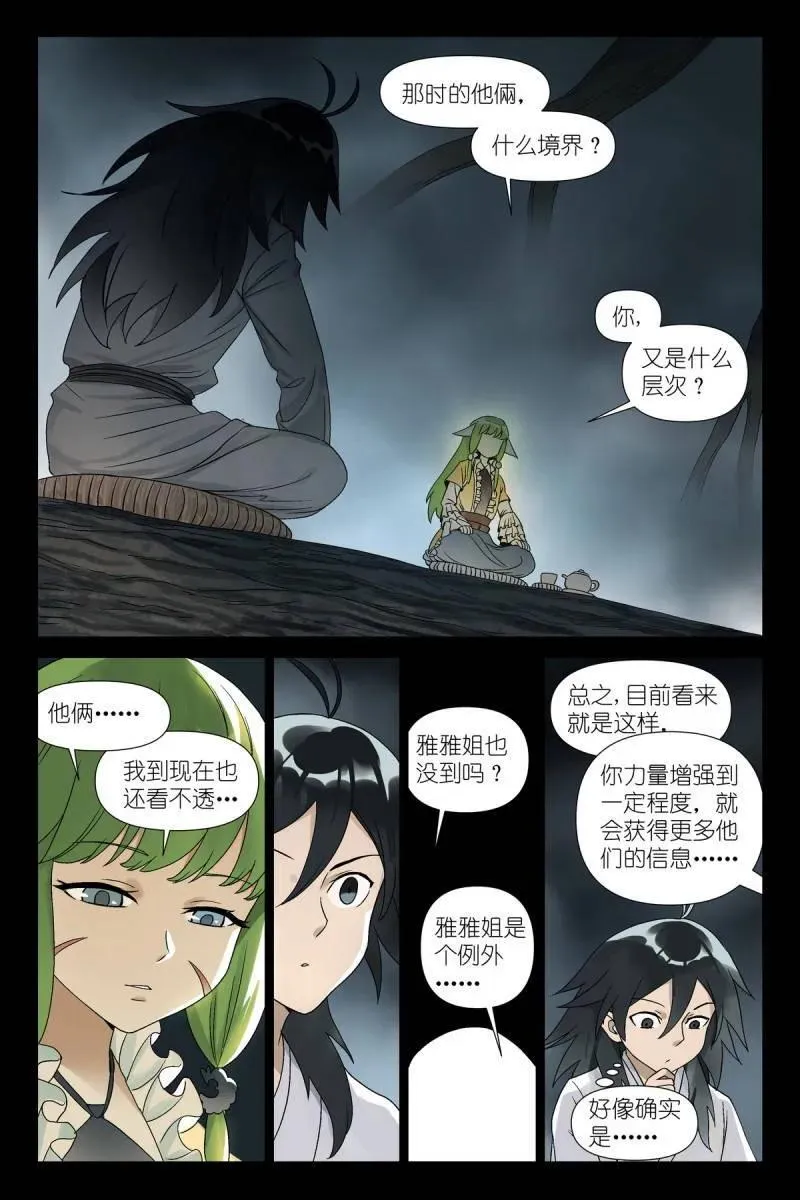 第725话 总600·先定个小目标吧13