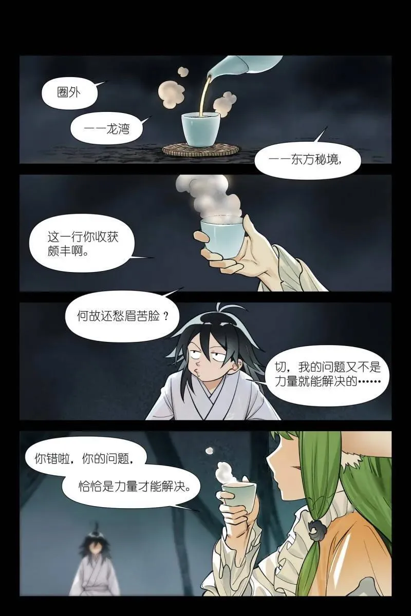 第725话 总600·先定个小目标吧11